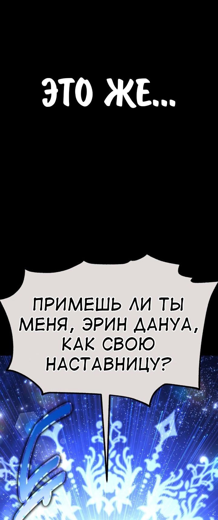 Read Я убил игрока академии RU Manga Online