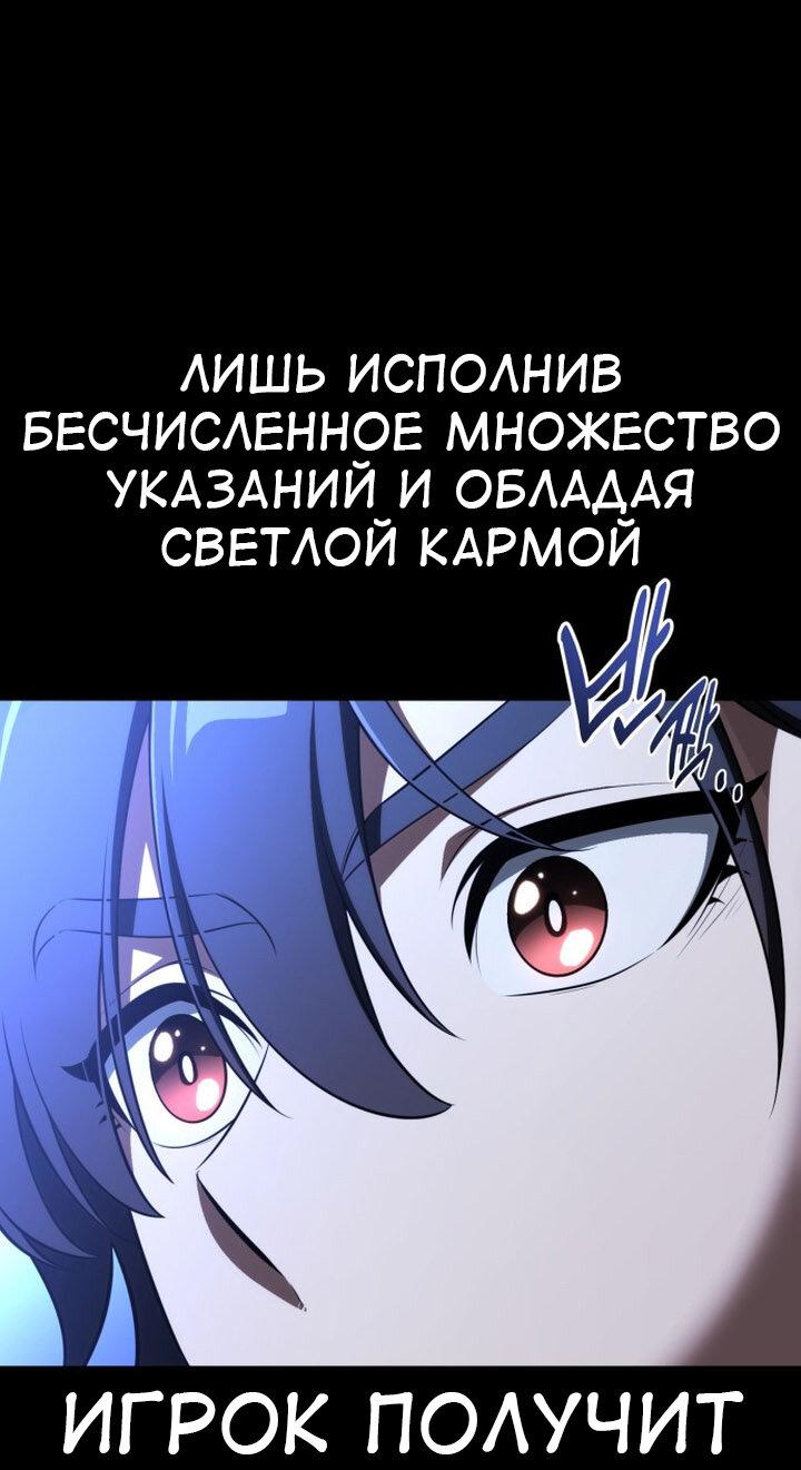 Read Я убил игрока академии RU Manga Online