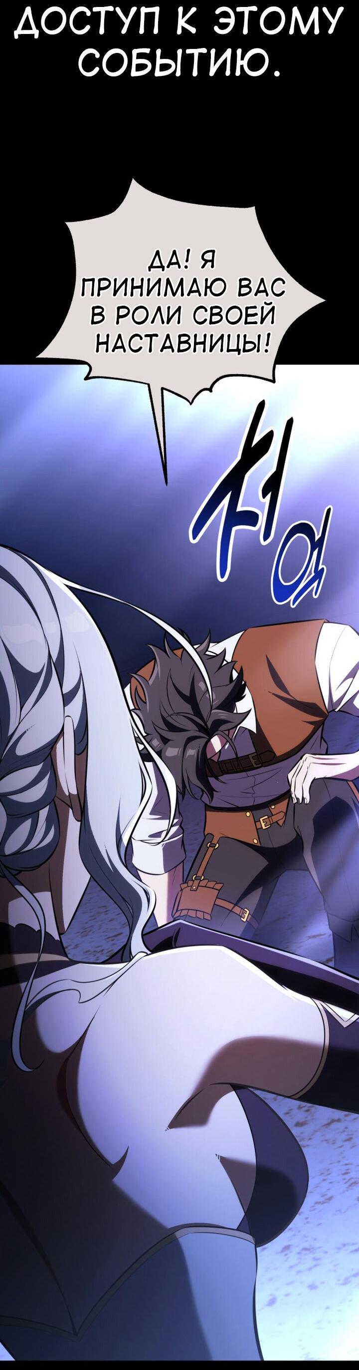 Read Я убил игрока академии RU Manga Online