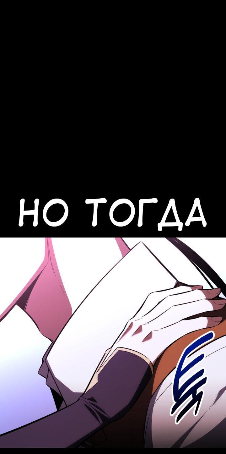 Read Я убил игрока академии RU Manga Online