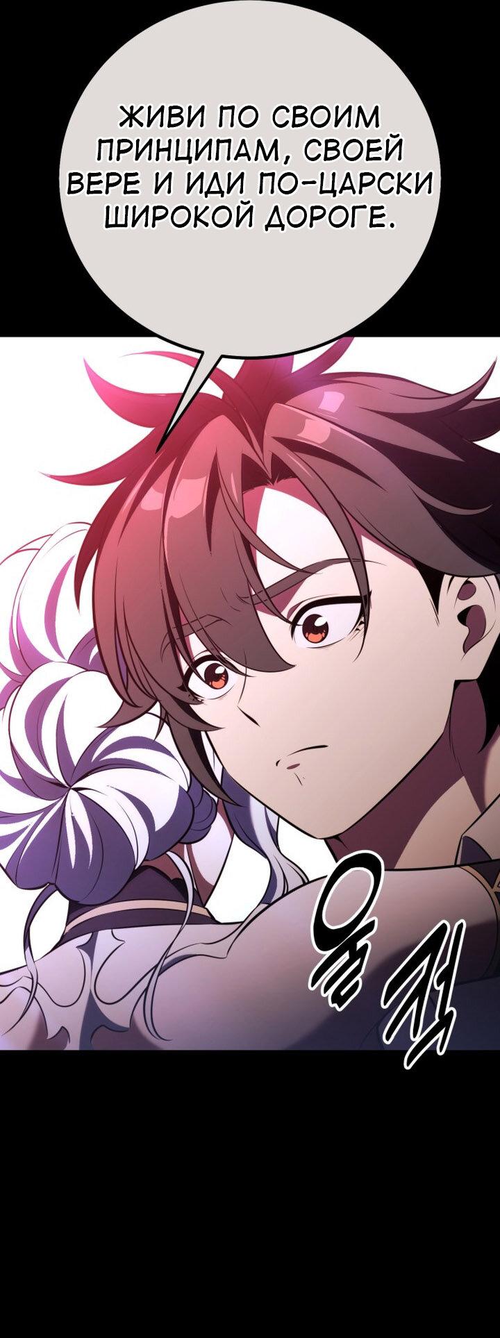 Read Я убил игрока академии RU Manga Online