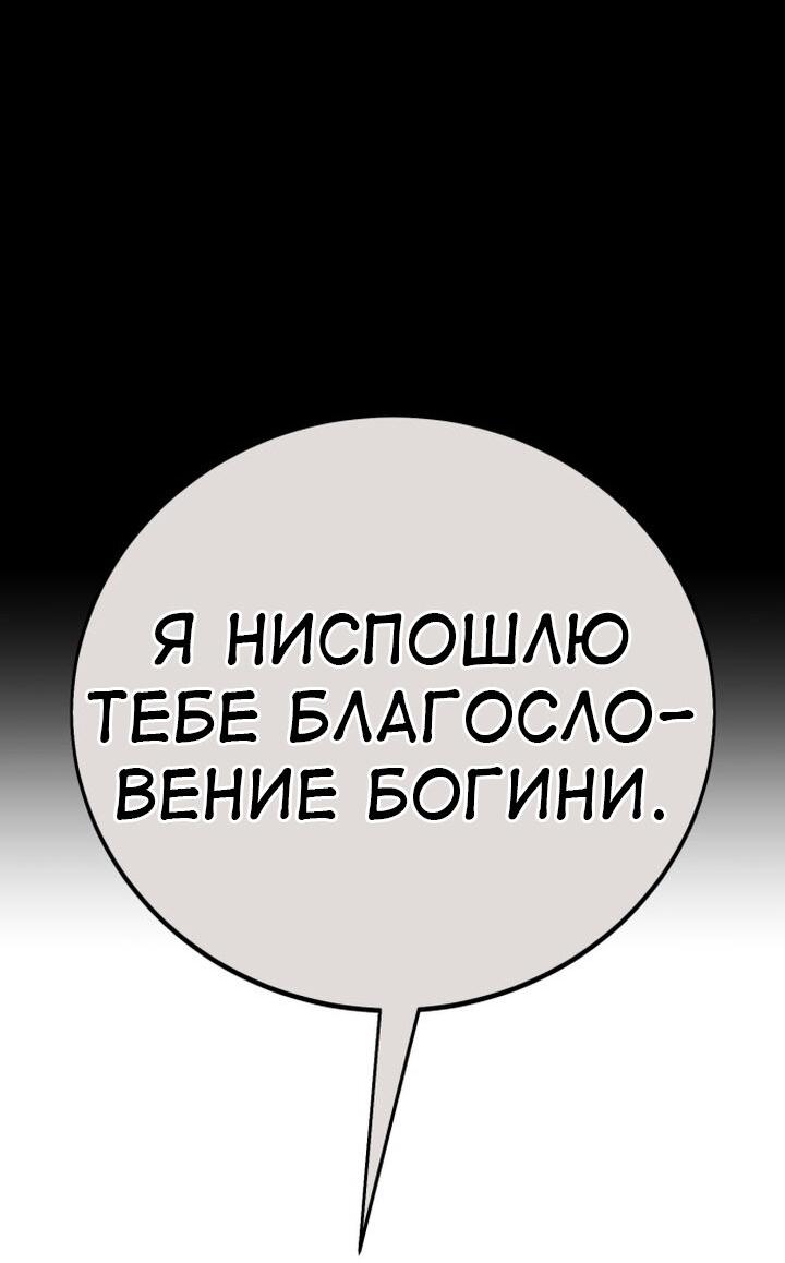 Read Я убил игрока академии RU Manga Online
