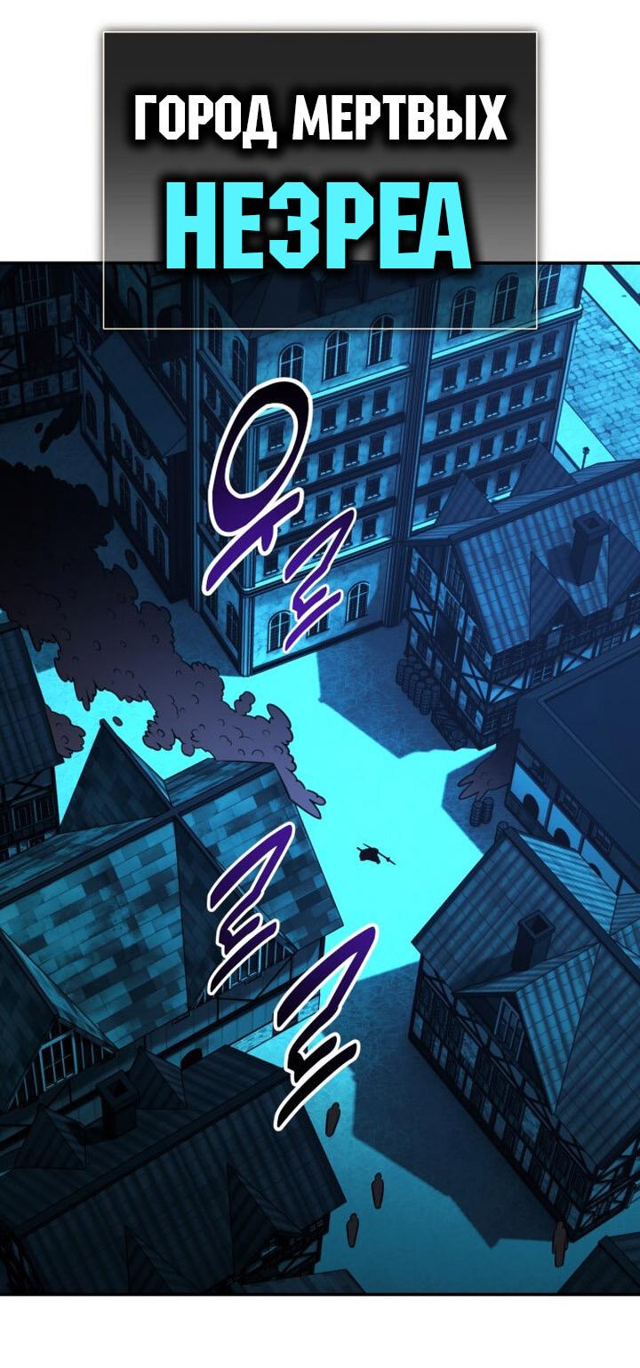 Read Я убил игрока академии RU Manga Online