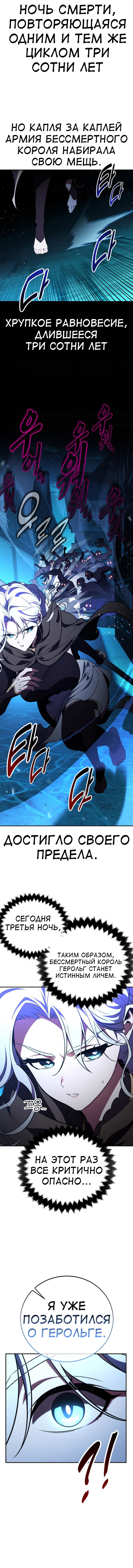 Read Я убил игрока академии RU Manga Online