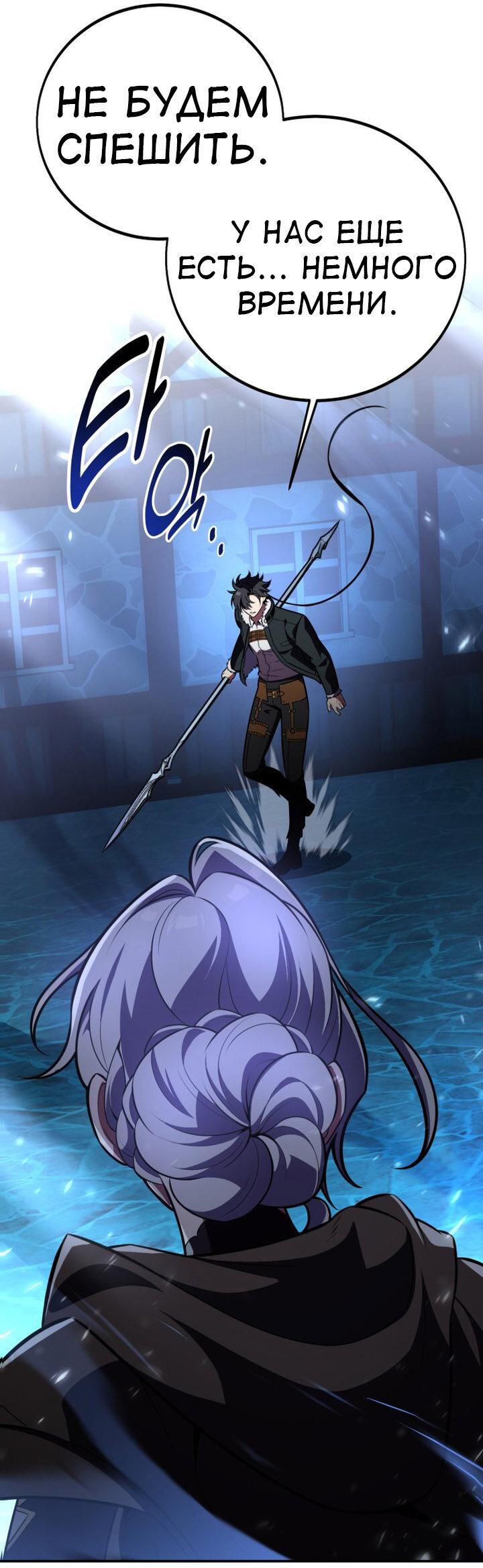 Read Я убил игрока академии RU Manga Online