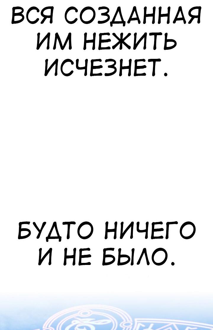 Read Я убил игрока академии RU Manga Online