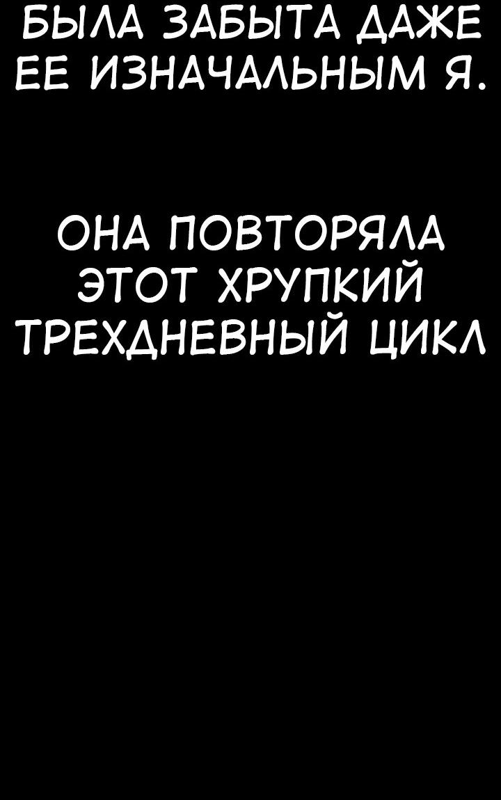 Read Я убил игрока академии RU Manga Online