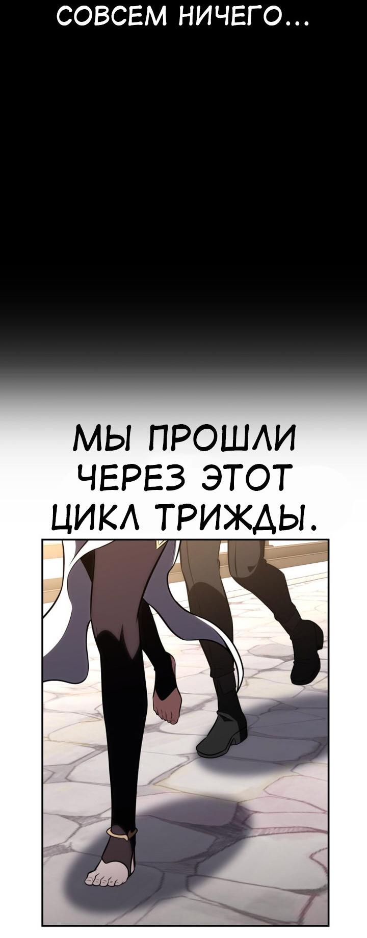 Read Я убил игрока академии RU Manga Online