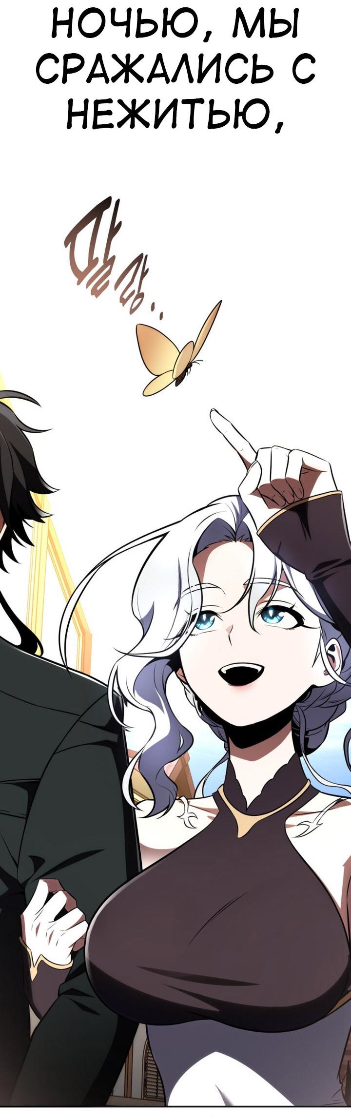 Read Я убил игрока академии RU Manga Online