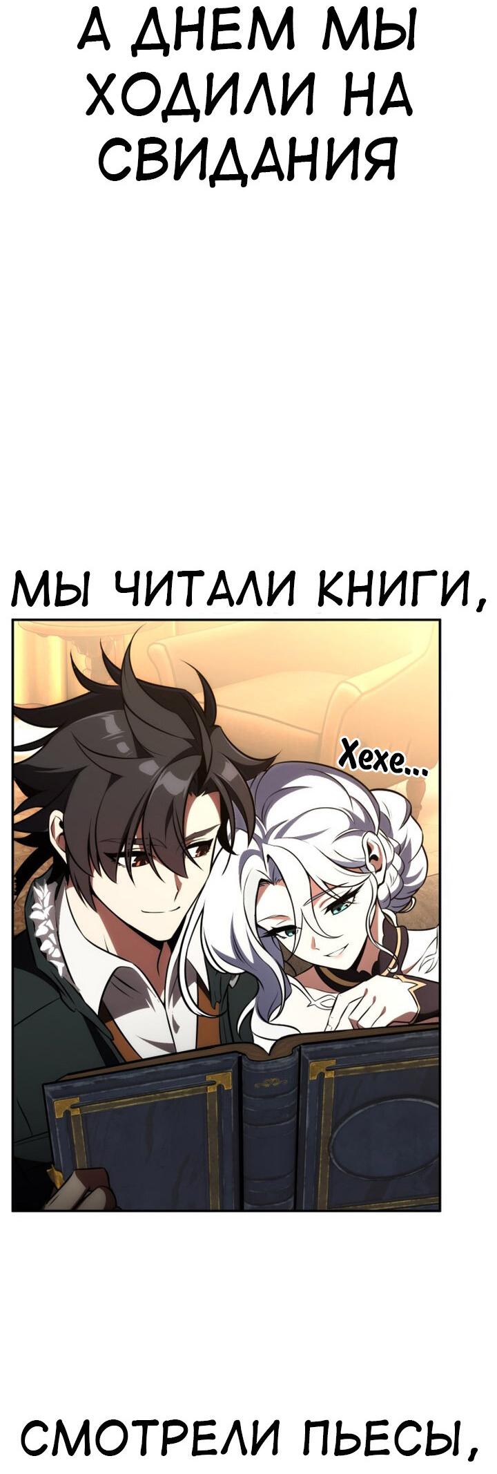 Read Я убил игрока академии RU Manga Online