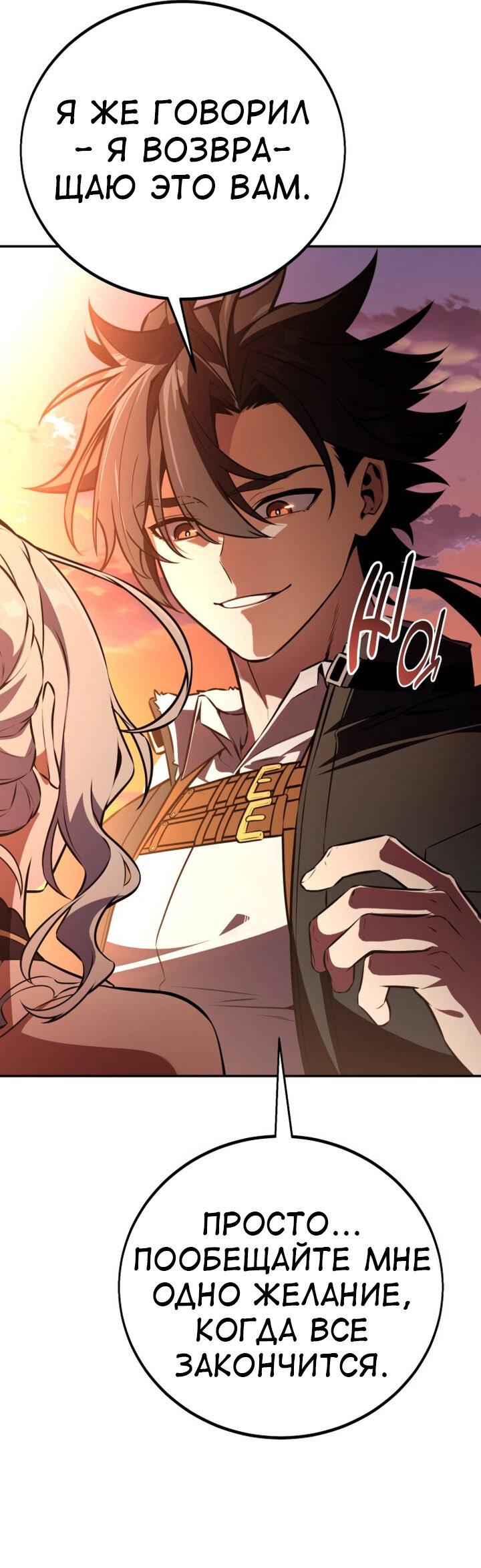 Read Я убил игрока академии RU Manga Online