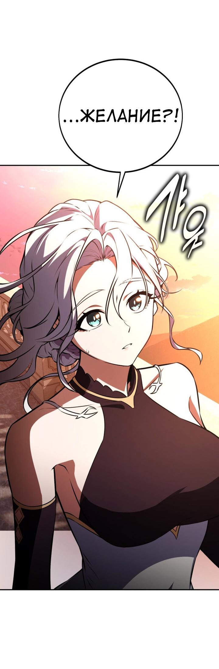 Read Я убил игрока академии RU Manga Online