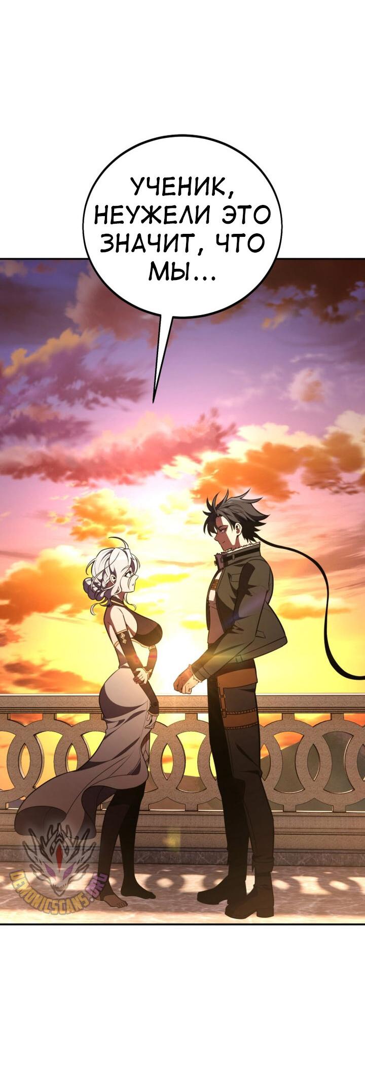 Read Я убил игрока академии RU Manga Online