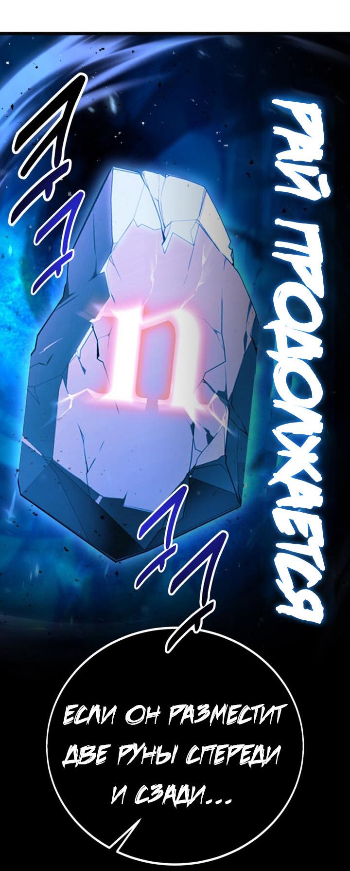 Read Я убил игрока академии RU Manga Online