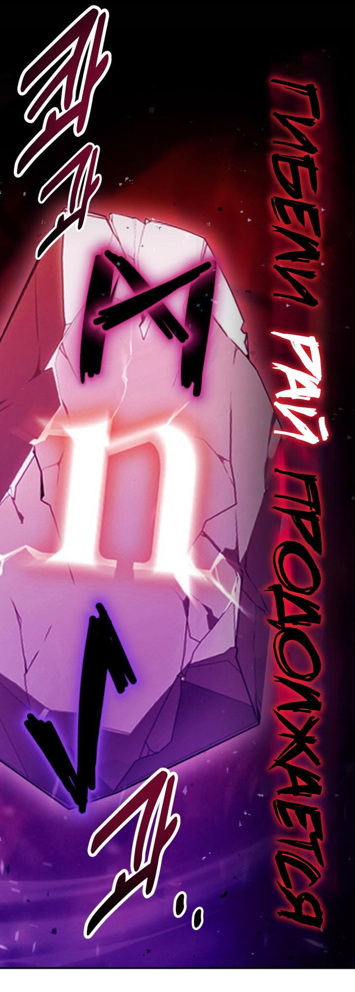 Read Я убил игрока академии RU Manga Online