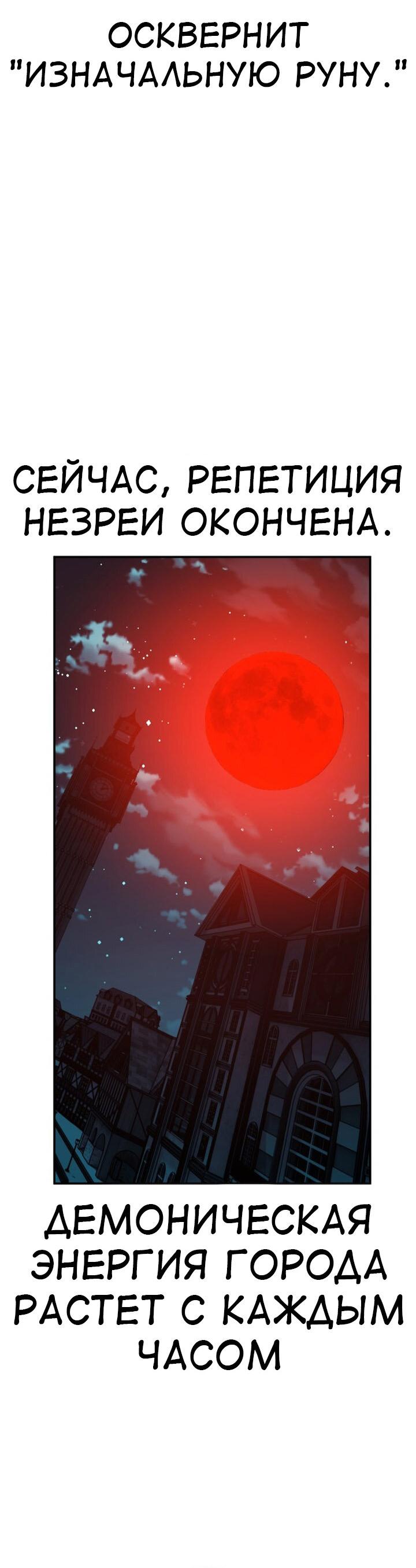 Read Я убил игрока академии RU Manga Online