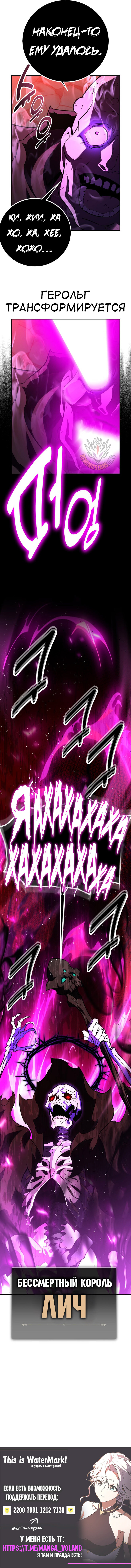 Read Я убил игрока академии RU Manga Online