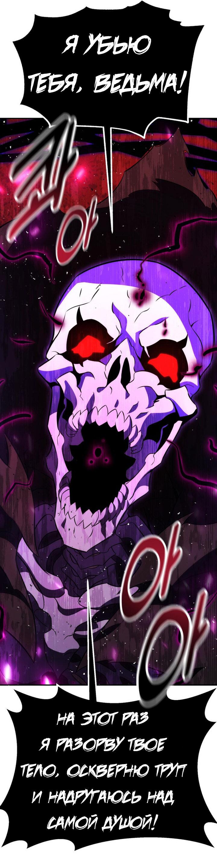 Read Я убил игрока академии RU Manga Online