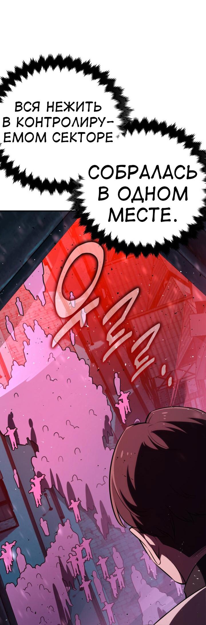 Read Я убил игрока академии RU Manga Online
