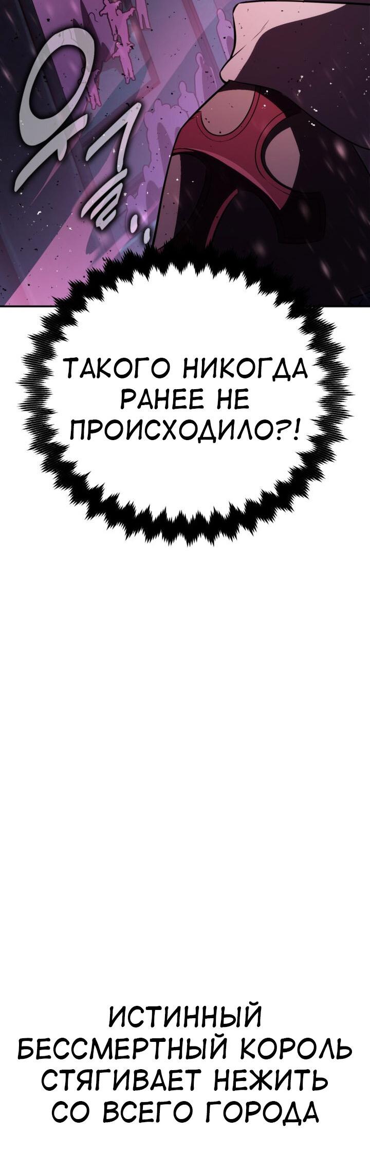 Read Я убил игрока академии RU Manga Online