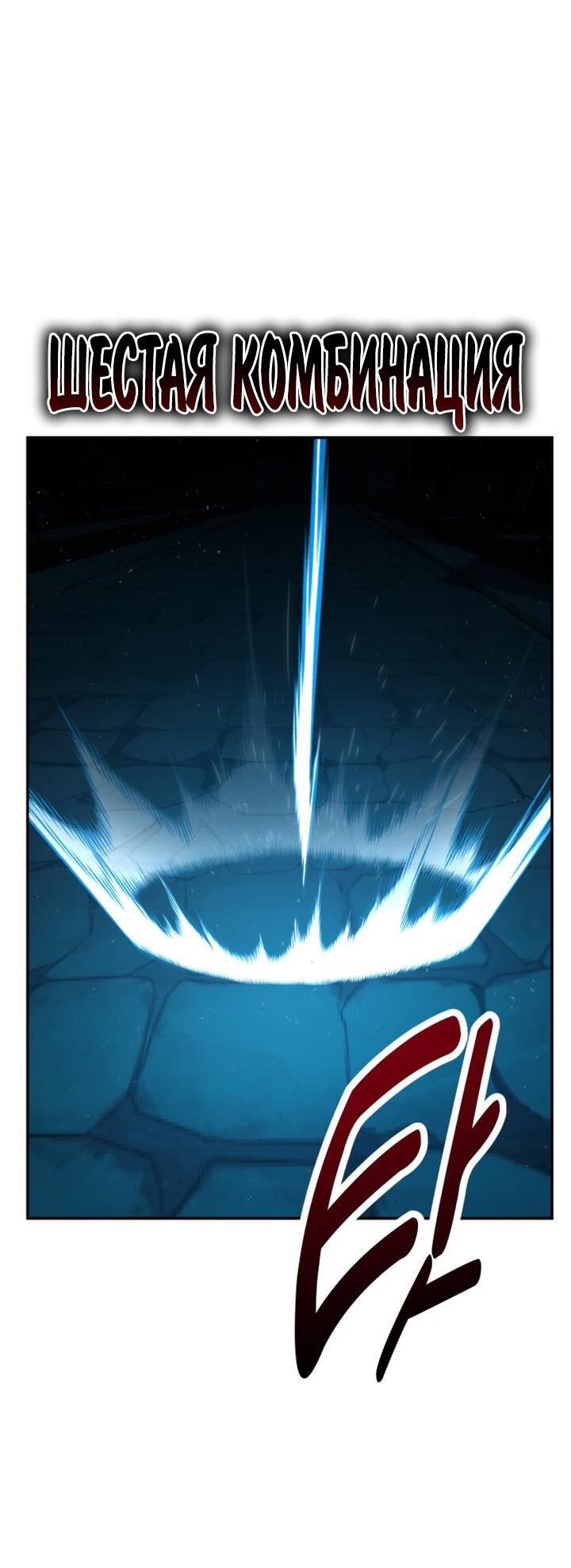 Read Я убил игрока академии RU Manga Online