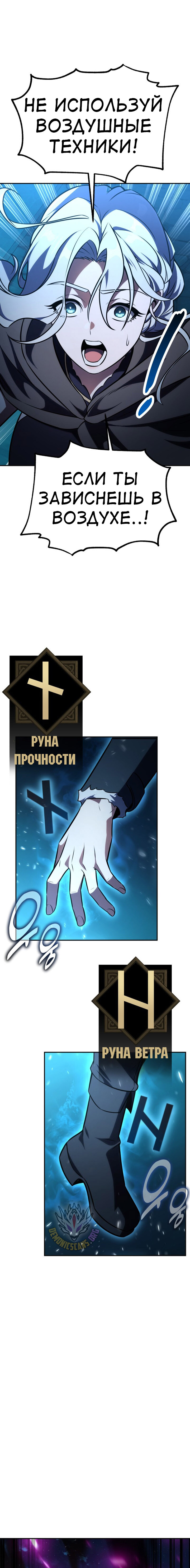 Read Я убил игрока академии RU Manga Online