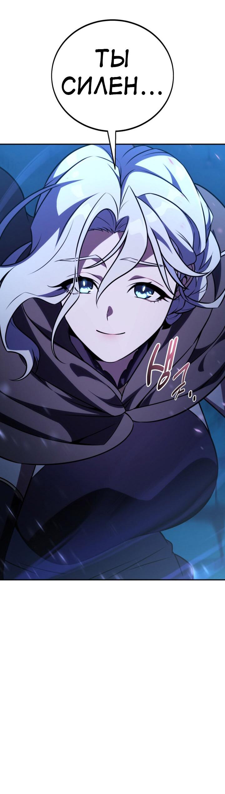 Read Я убил игрока академии RU Manga Online