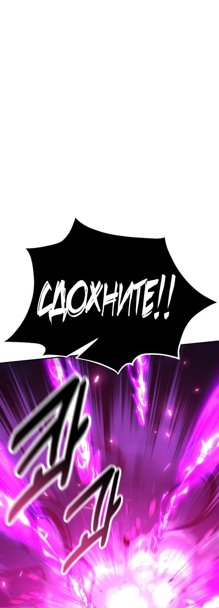 Read Я убил игрока академии RU Manga Online