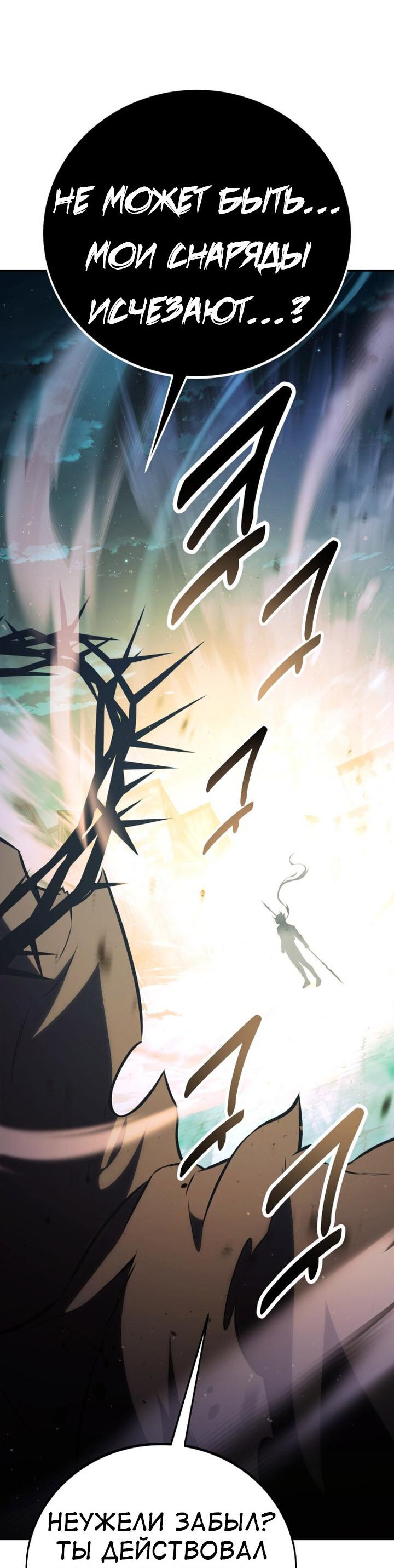 Read Я убил игрока академии RU Manga Online