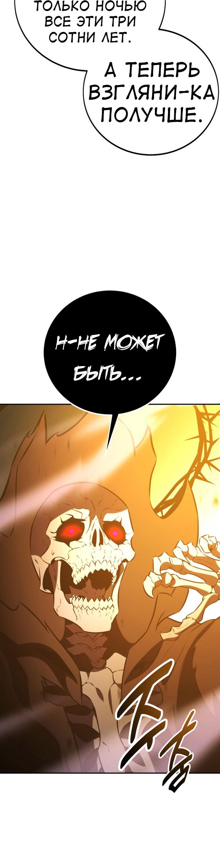 Read Я убил игрока академии RU Manga Online