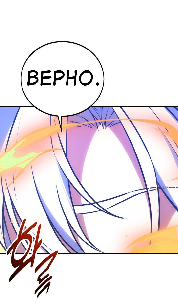 Read Я убил игрока академии RU Manga Online