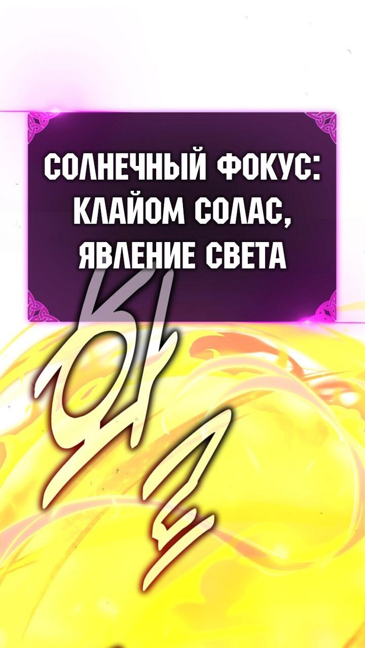 Read Я убил игрока академии RU Manga Online