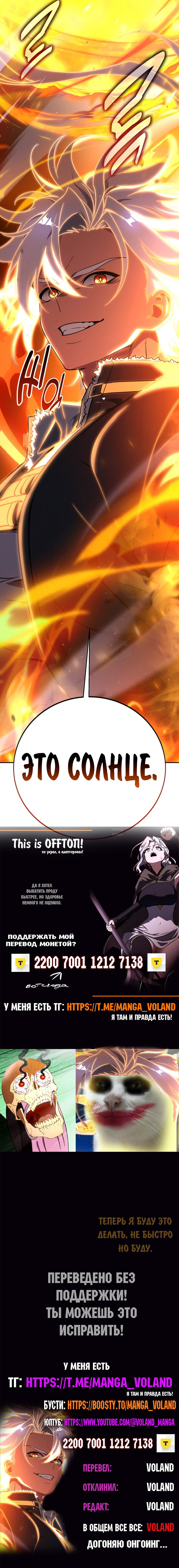 Read Я убил игрока академии RU Manga Online