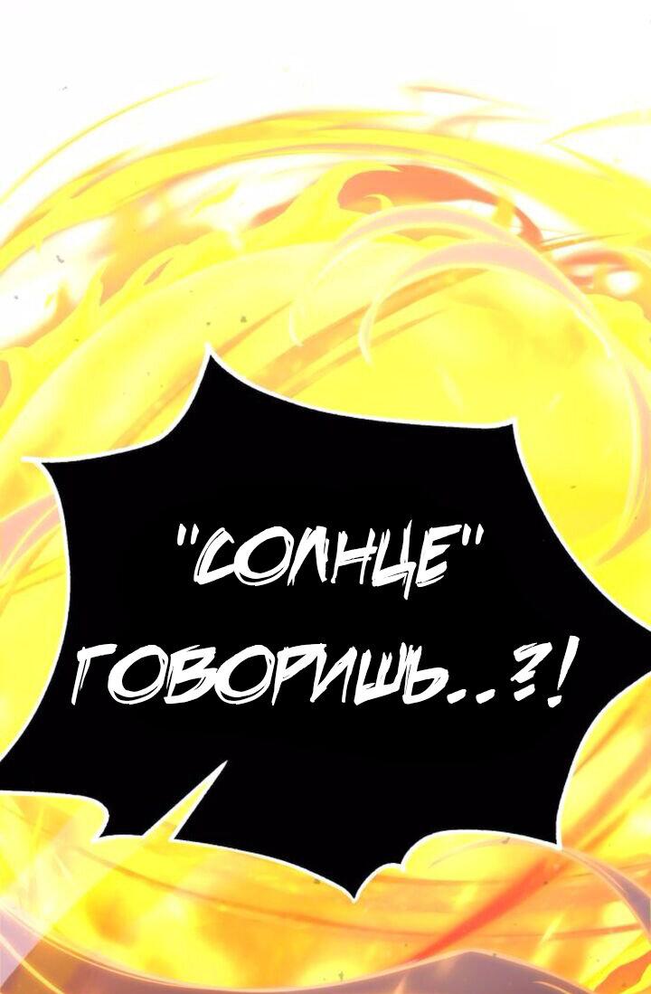 Read Я убил игрока академии RU Manga Online