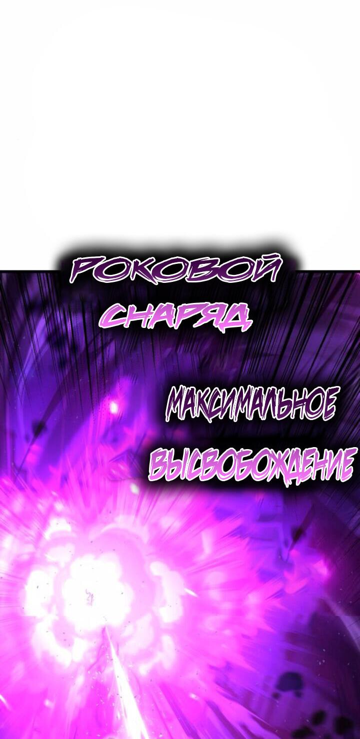 Read Я убил игрока академии RU Manga Online