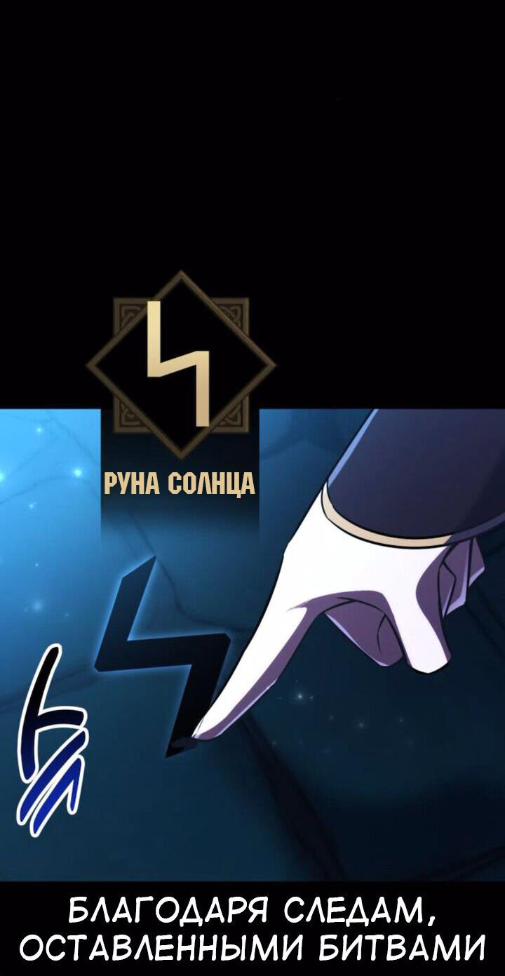 Read Я убил игрока академии RU Manga Online