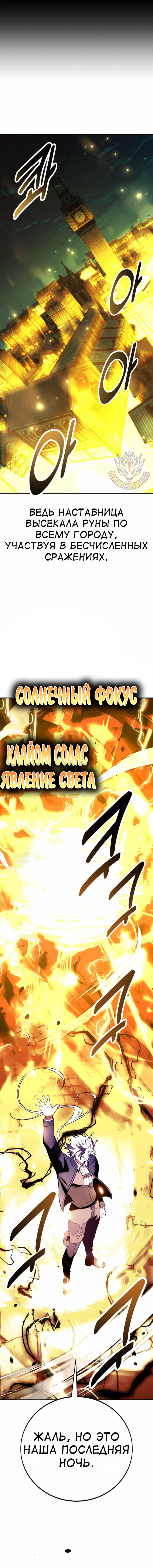 Read Я убил игрока академии RU Manga Online