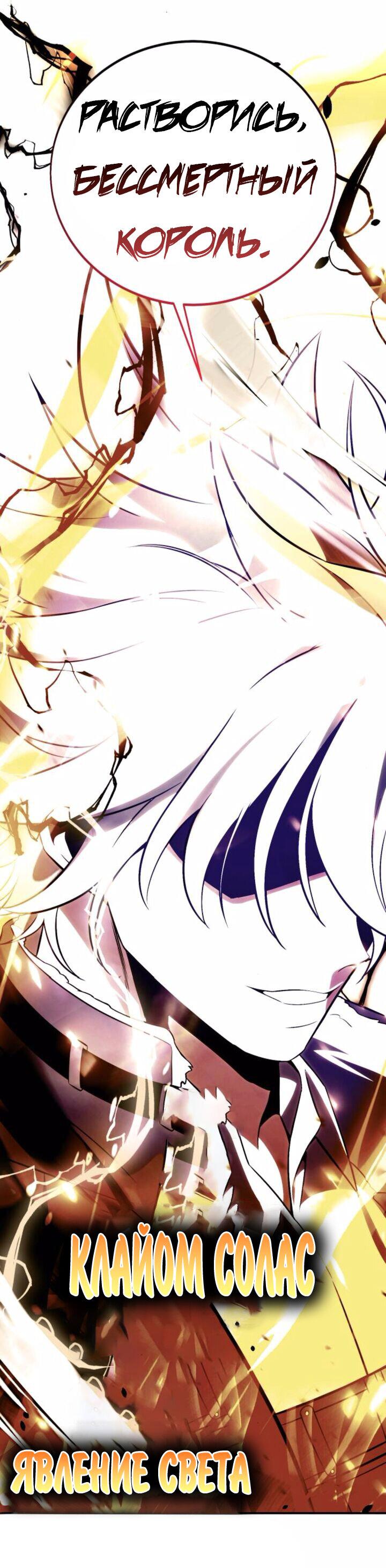 Read Я убил игрока академии RU Manga Online