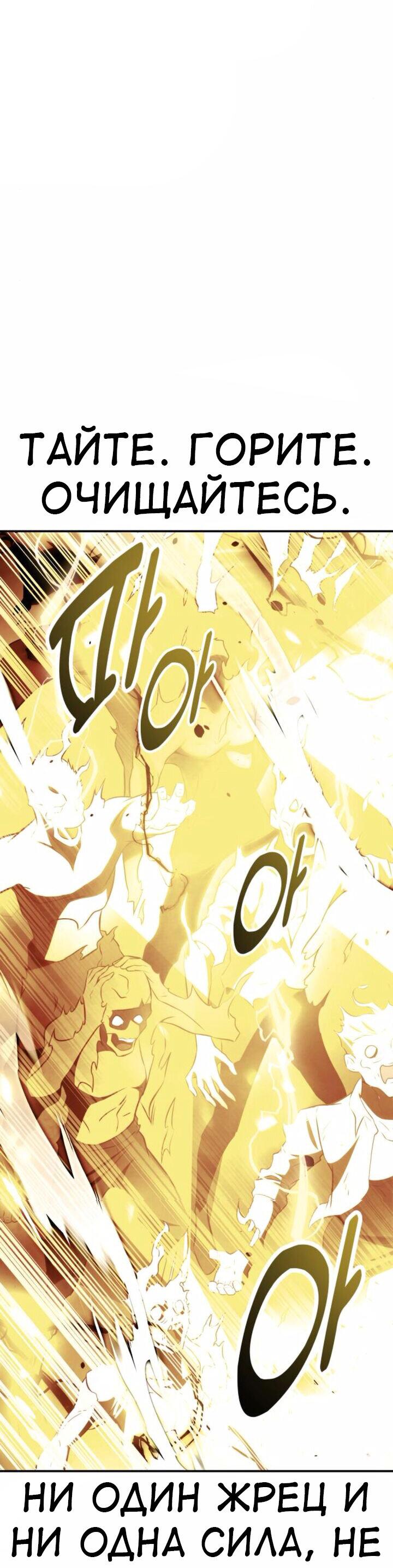 Read Я убил игрока академии RU Manga Online