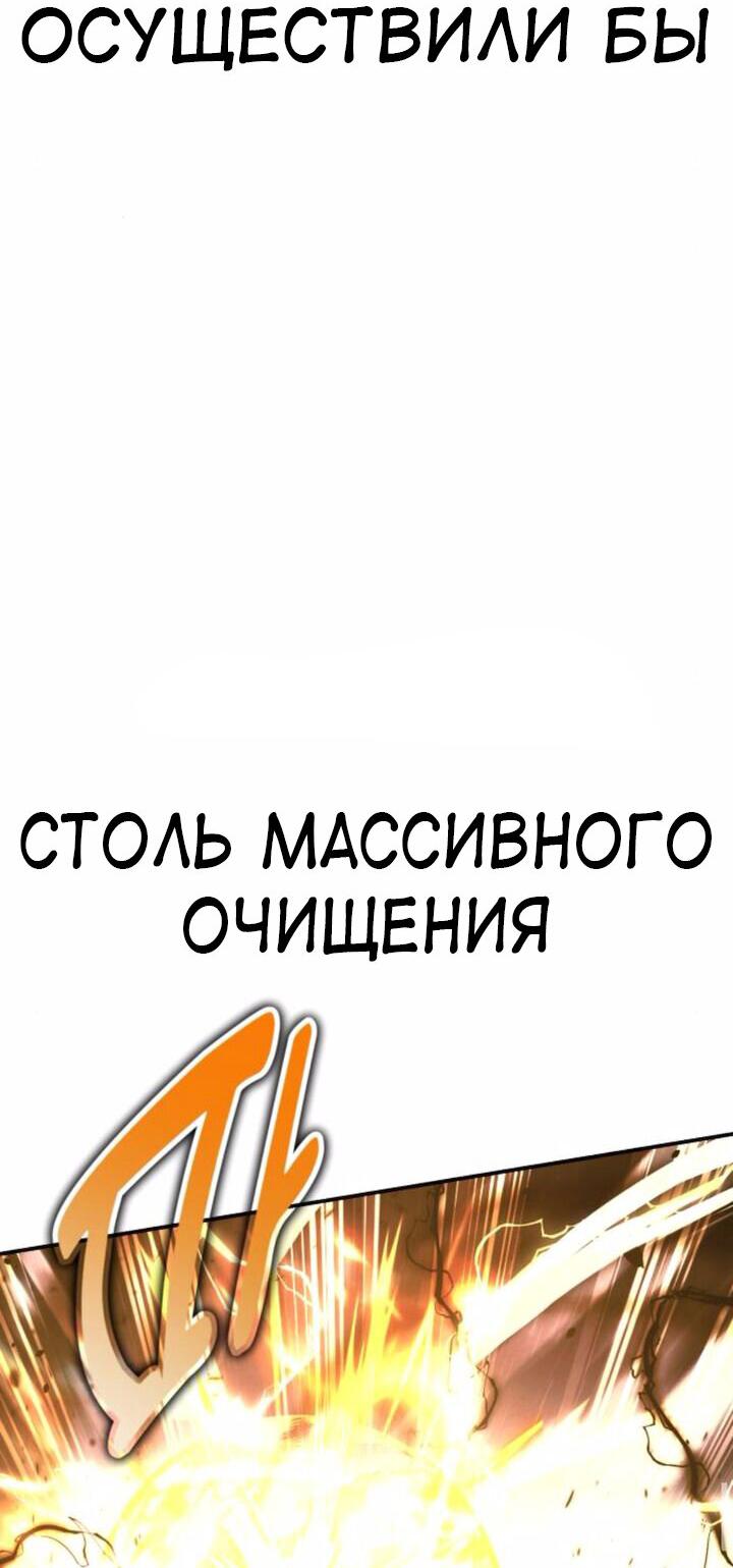 Read Я убил игрока академии RU Manga Online