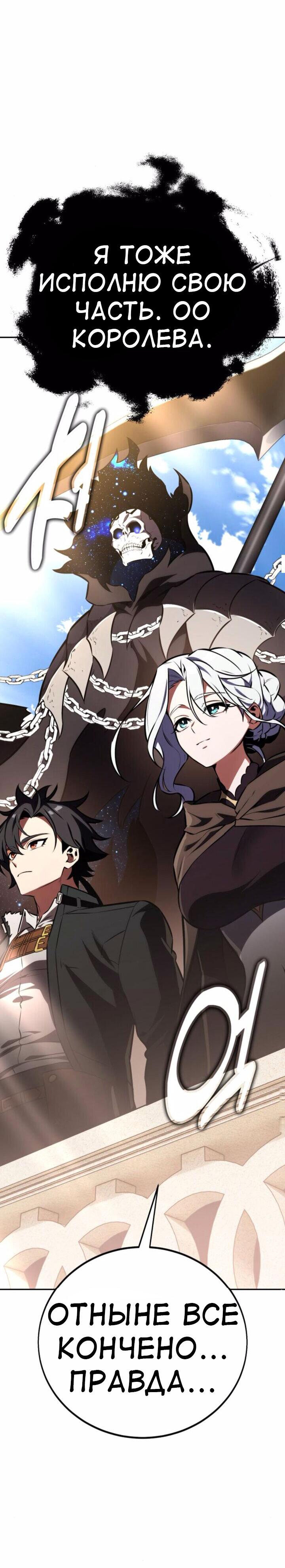 Read Я убил игрока академии RU Manga Online