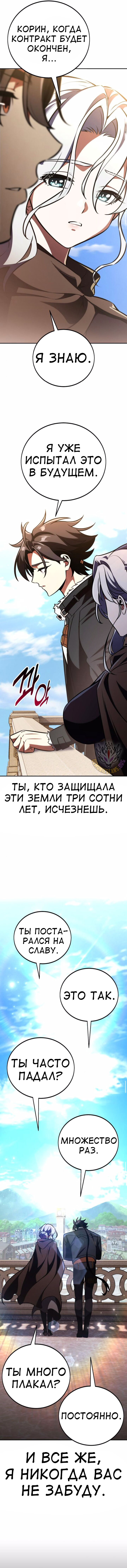 Read Я убил игрока академии RU Manga Online
