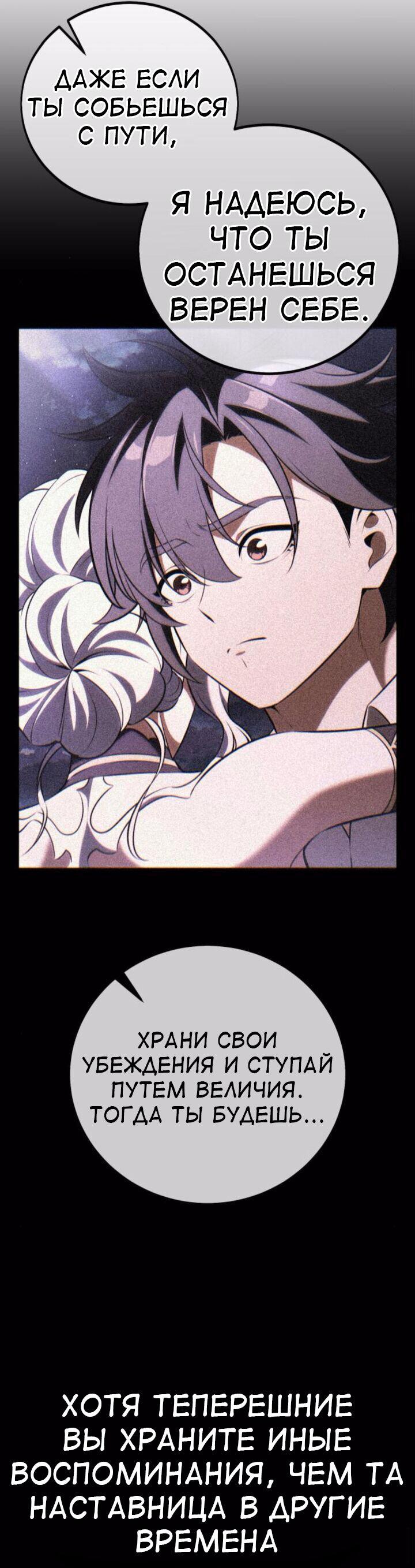 Read Я убил игрока академии RU Manga Online