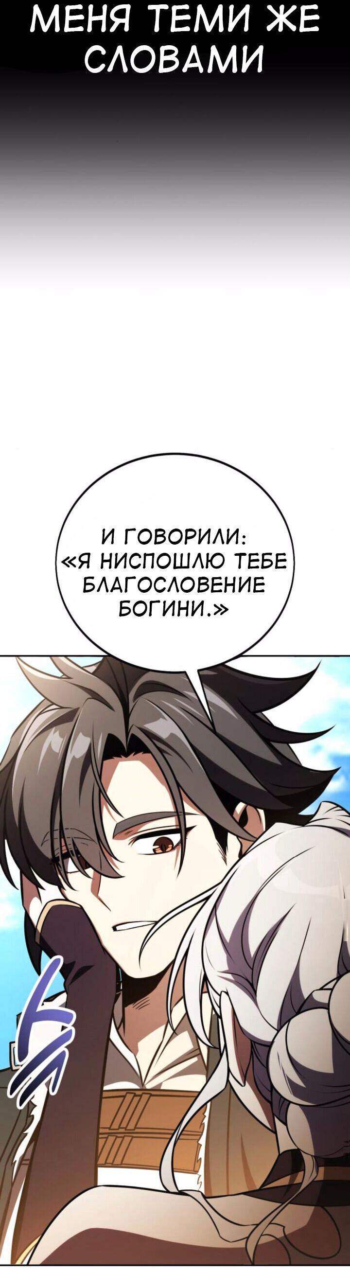 Read Я убил игрока академии RU Manga Online