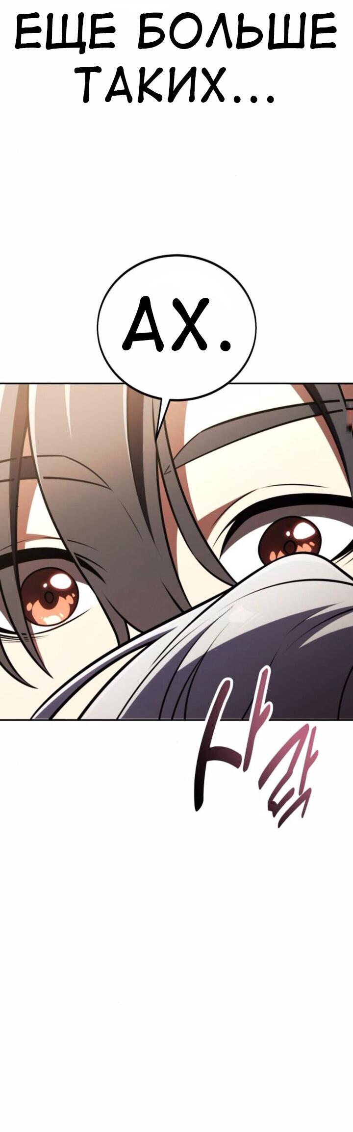 Read Я убил игрока академии RU Manga Online
