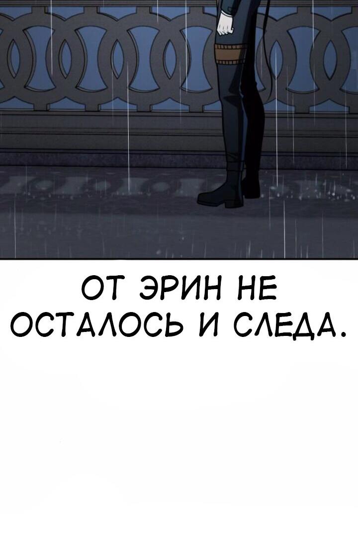 Read Я убил игрока академии RU Manga Online