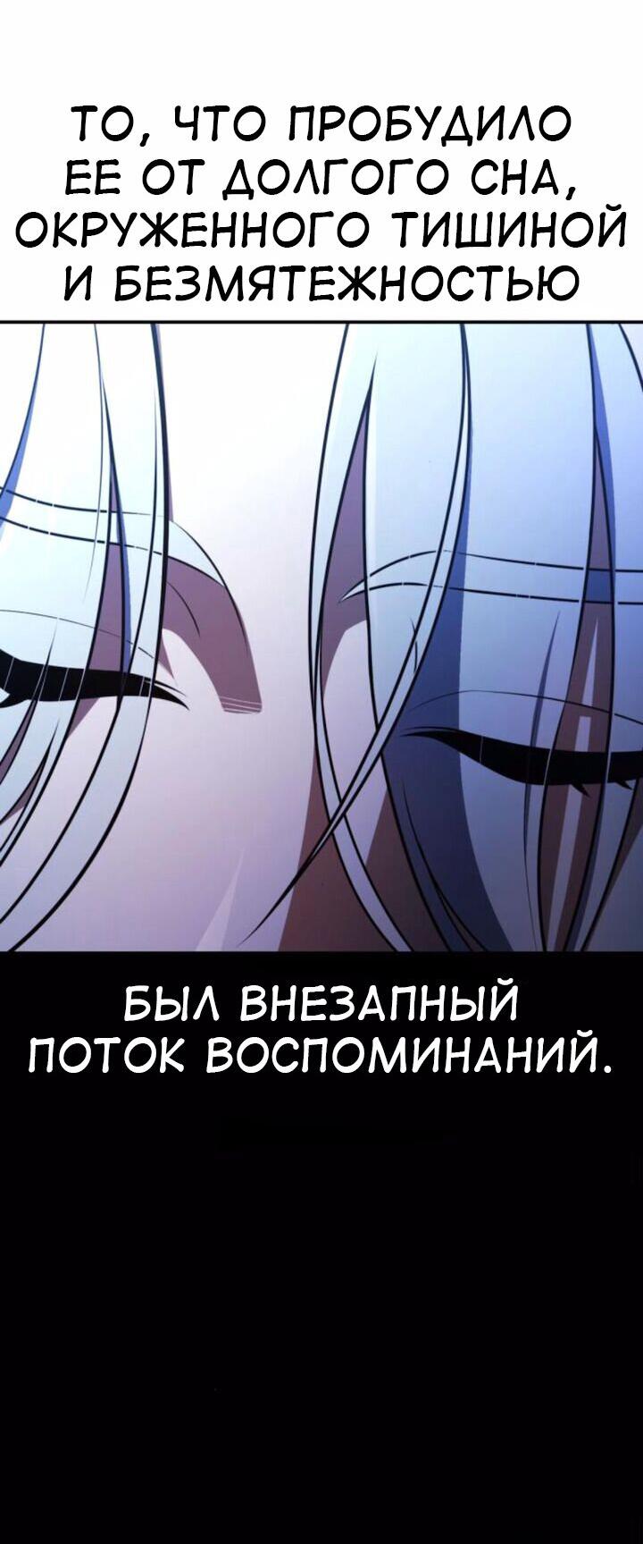 Read Я убил игрока академии RU Manga Online