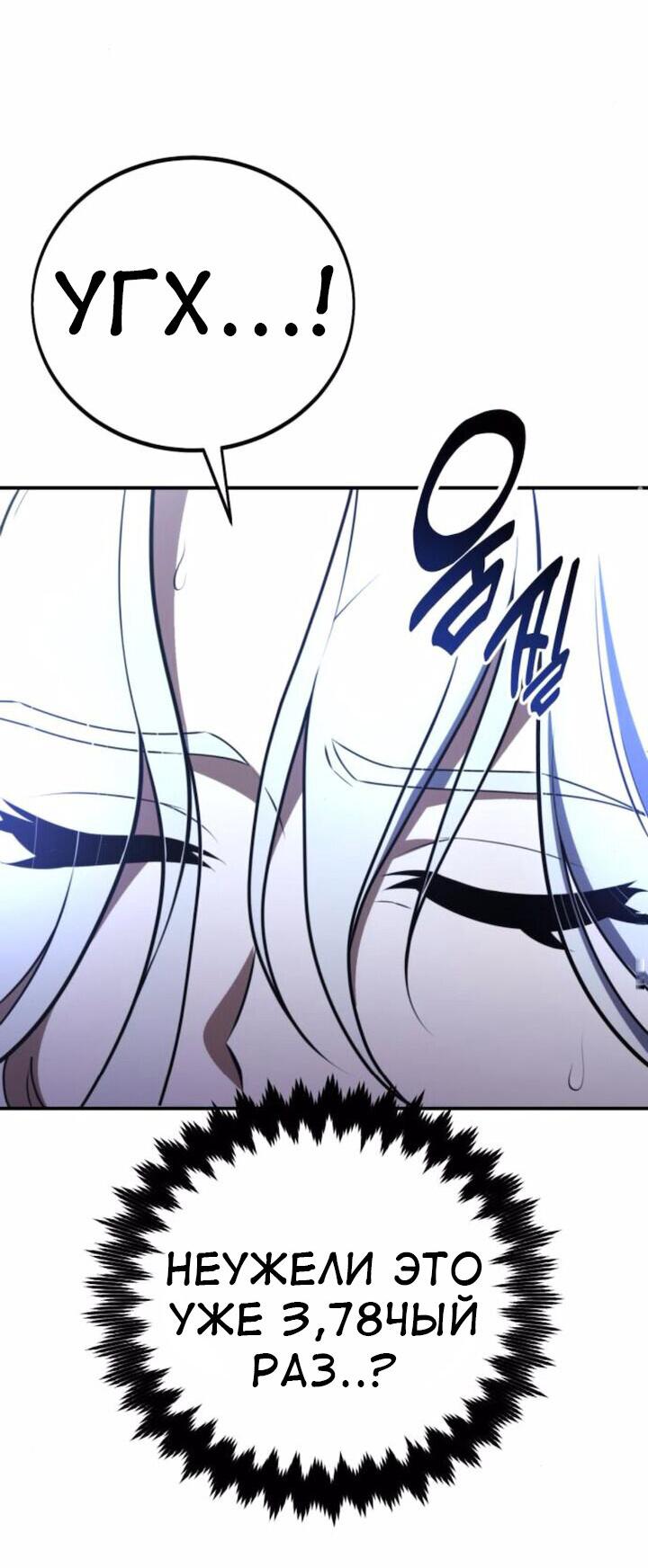 Read Я убил игрока академии RU Manga Online