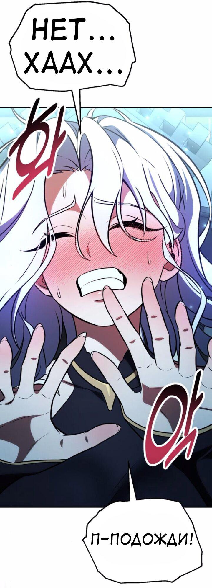 Read Я убил игрока академии RU Manga Online