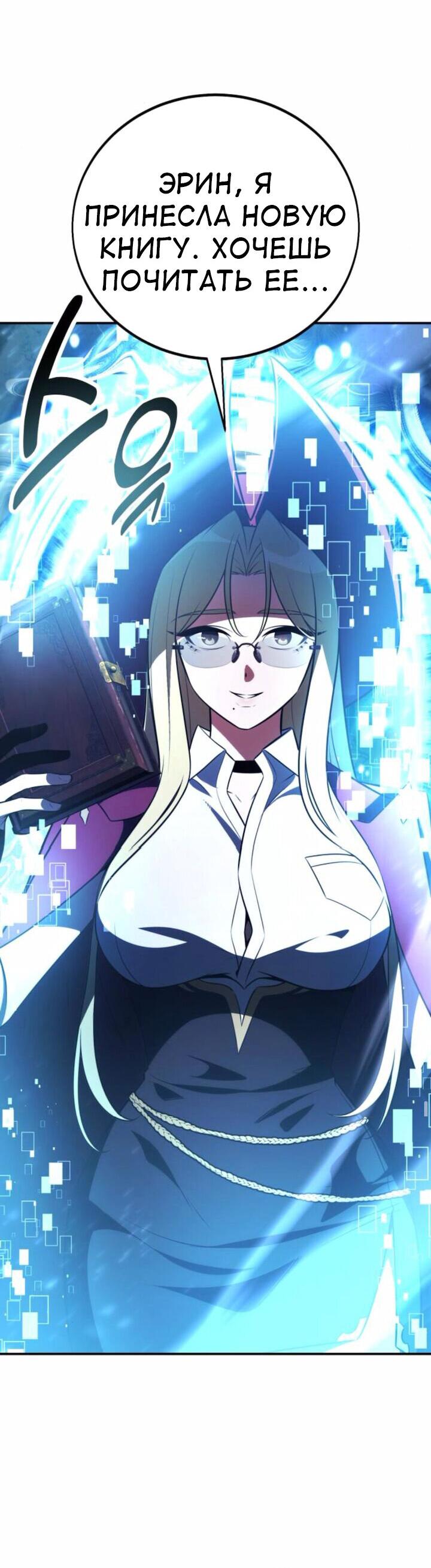 Read Я убил игрока академии RU Manga Online